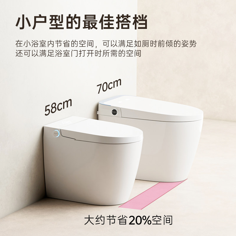 智能马桶58CM短款小户型家用全自动一体式坐便器虹吸式无水压限制
