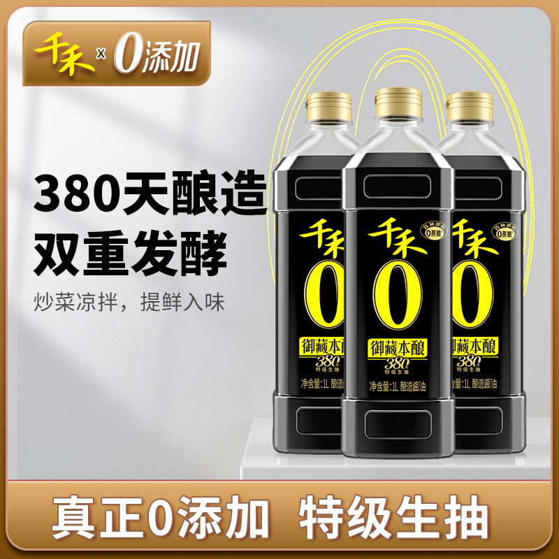 ���ڲ�����1L ǧ�������ӽ���ͷ�����齴�����ر���380��1l