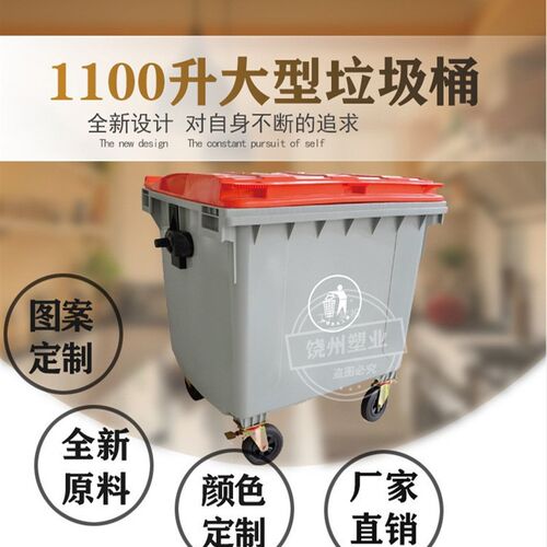 660升大垃圾桶 户外手推垃圾车 移动垃圾箱1100升垃圾清洁箱