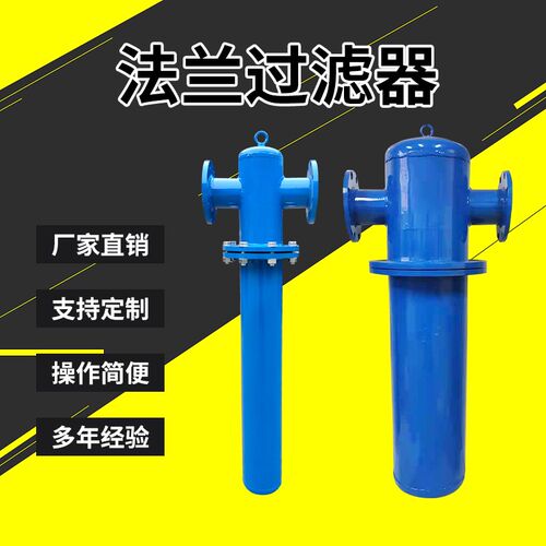 压缩空气法兰式精密过滤器空压冷干机管道油水气液分离高效除水油