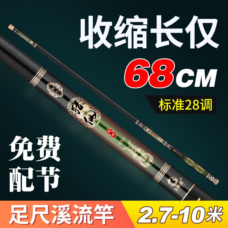 溪流竿短节碳素鱼竿手杆8/10米超轻超硬28调钓鱼竿鲫鲤鱼竿传统钓
