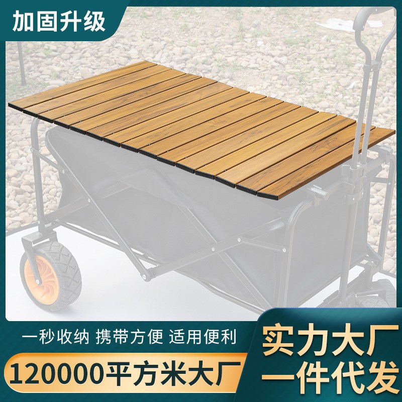 大成露营车d桌面版折叠便携营地车配件户外野营小推车野餐车配件