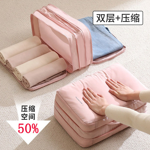 省空间旅行压缩收纳袋便携出差衣服洗漱用品分装衣物行李箱整理包