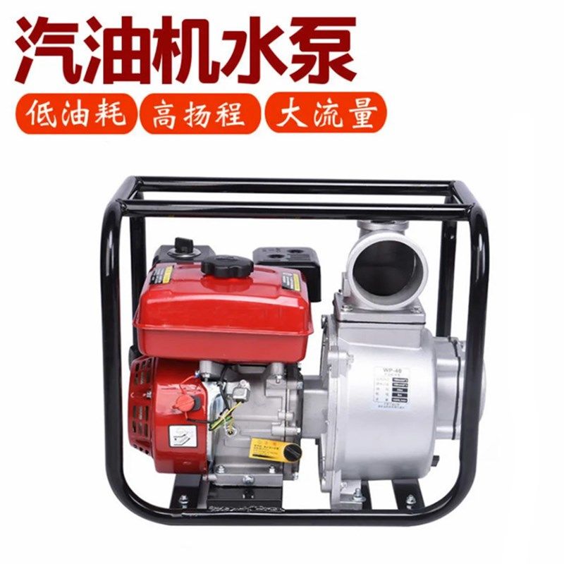园林小型灌溉农用抽水泵 家用汽油机高压排涝抽水机 自吸排灌机