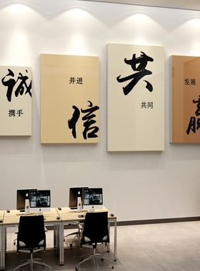 办公室墙面装饰公司企业文化墙贴纸画励志标语诚信V共赢背景墙会