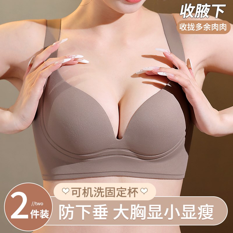 无痕内衣女大胸显小胸薄款聚拢上托防下垂收副乳固定杯夏季文胸罩