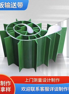 厂家PVcC挡板绿色输送带物料爬坡传输送带物流工业挡板裙边传送带