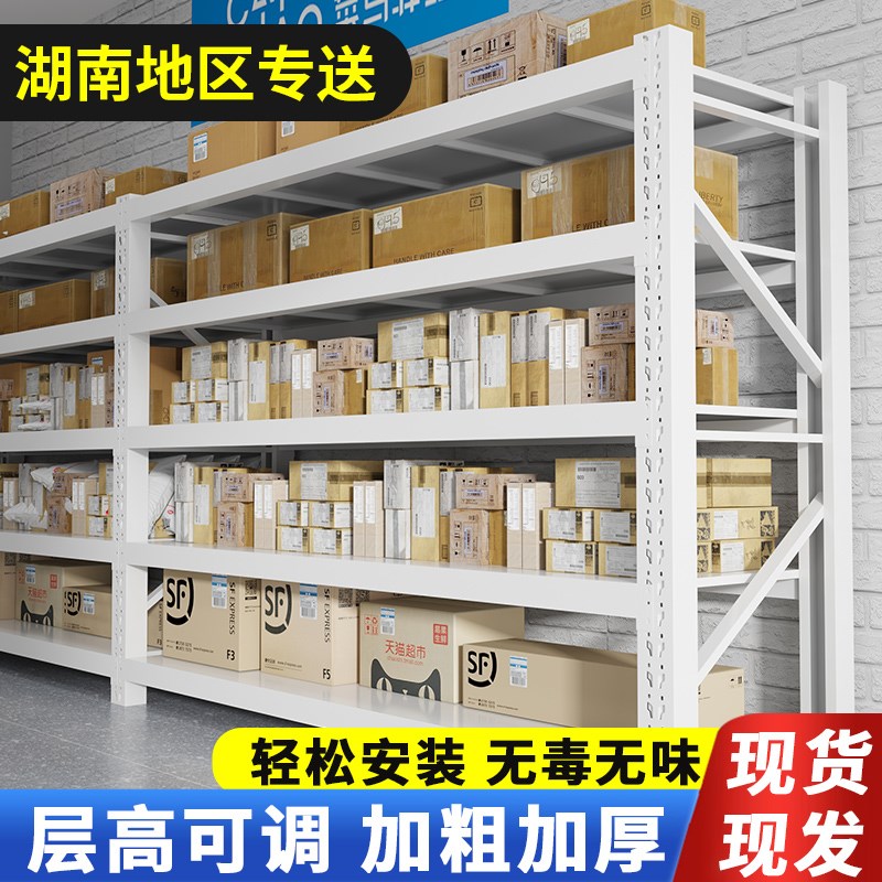 湖南加厚仓储货架仓库多层快递超市家用地下室置物架重型展示货物