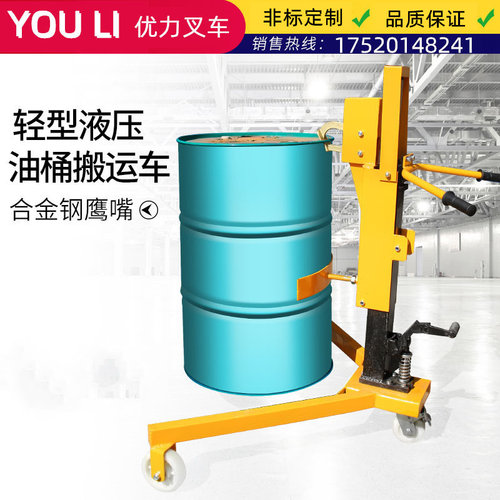 油桶搬运手推卸油桶工具移动液压升降叉车装卸堆高 车搬运车小型