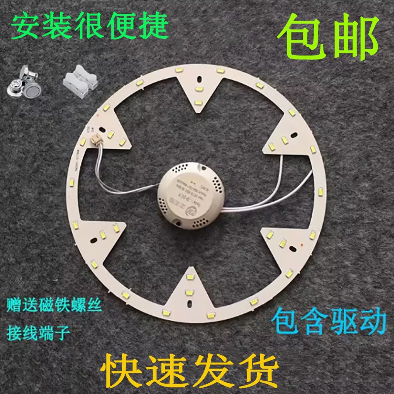 led灯条吸顶灯灯芯灯圈改造灯板灯带磁吸三色变光贴片led灯管光源