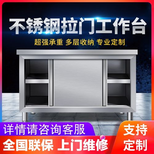 不锈钢拉门工作台厨房储物柜不锈钢操作台面双单通切菜桌子打荷台