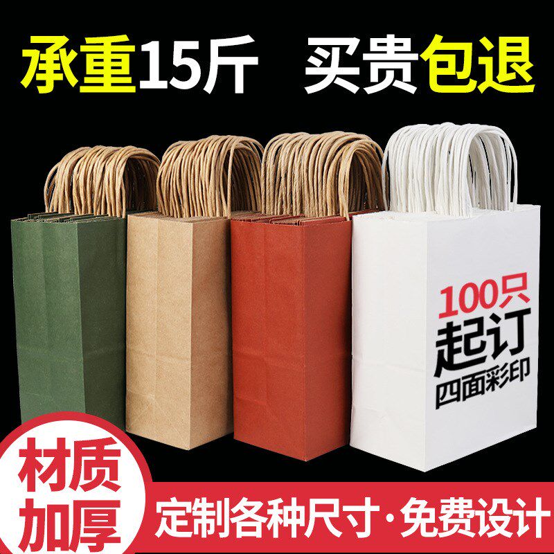 牛皮纸手提袋红色礼品袋礼物纸袋子小号伴手礼袋中秋节袋子