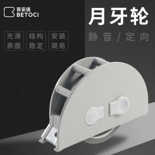 重型定向推拉月牙轮家俱轮家俱书柜书桌移动底轮地轮滑轮小床脚轮