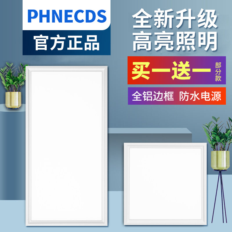 集成吊顶led灯厨房卫生间铝扣板嵌入式吸顶灯30x30x300x600平板灯,家装灯饰光源,厨卫/阳台/玄关/过道吸顶灯,淘宝优惠券,粉丝福利购,淘宝优惠卷