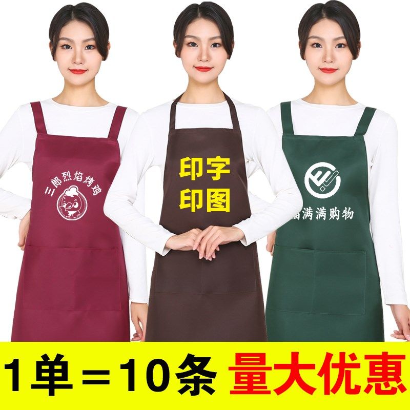 围裙定制logo印字图案餐饮专用防水防油围腰订制广告宣传工作服,家庭/个人清洁工具,围裙,淘宝优惠券,粉丝福利购,淘宝优惠卷