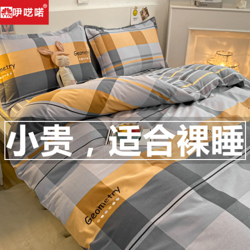 北欧全棉加厚磨h毛床上四件套秋冬季纯棉床品保暖被套床笠三4件套