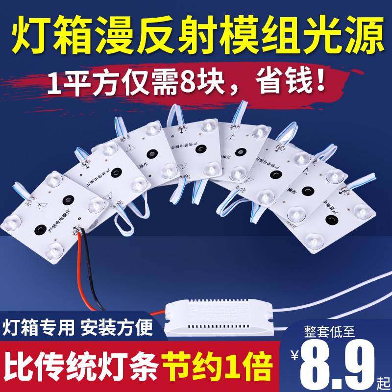 led漫反射灯条区块链灯广告灯箱led灯带条220V模组光源模块软灯条,家装灯饰光源,室内LED灯带,淘宝优惠券,粉丝福利购,淘宝优惠卷