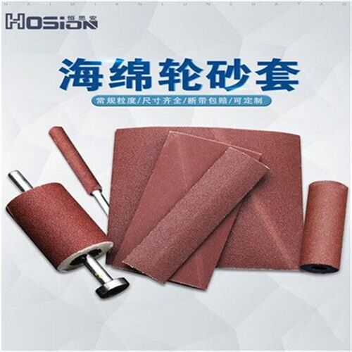 海绵轮砂筒砂套角磨机海绵轮砂皮滚筒砂纸木工打磨抛光气鼓轮砂布