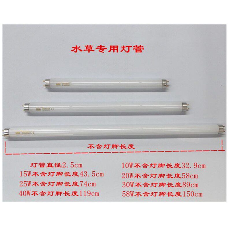 水族专用鱼缸灯三基色T8灯管灯胆粉红蓝白色光10/15/20/25/30/40W