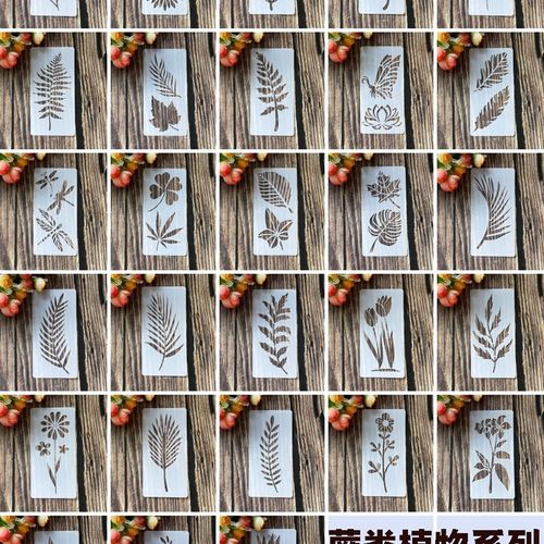 蕨类植物塑料绘画镂空模板喷绘模板刺绣手账diy工V具遮蔽板花边尺