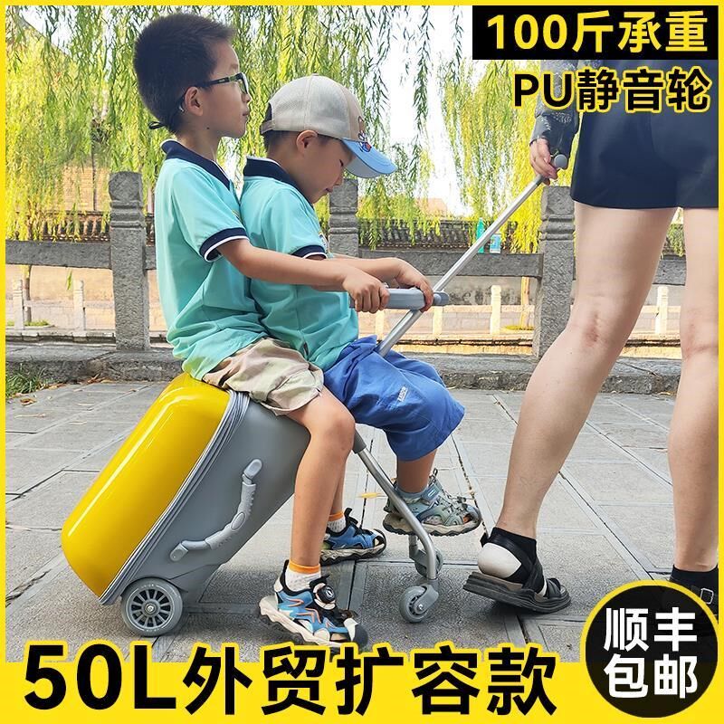 行李箱儿童可坐护栏带q座椅懒人可推可坐的大容量遛溜娃旅行拉杆