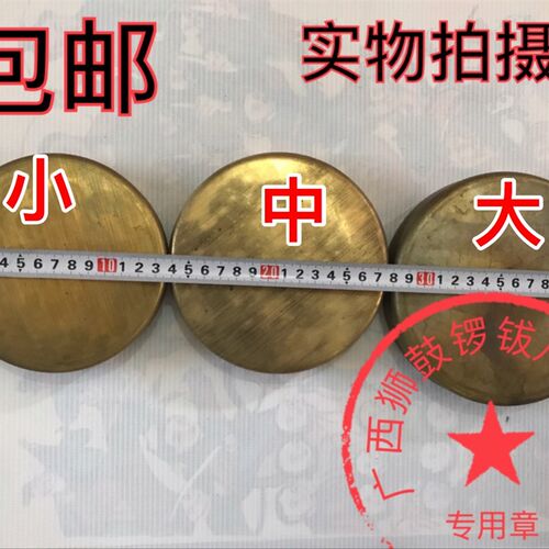 手锣/过山锣/过山钟/单打 云锣 道士用品锣鼓乐器 小铜锣掌锣