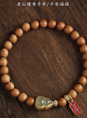 中国风檀香玉葫芦女士2023年新款夏季单圈高档木质手链手串