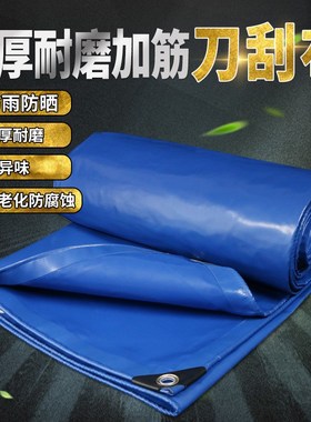定制耐磨蓝色刀刮布篷布 防水防晒帆布 鱼池养殖帆布 PVC夹网布