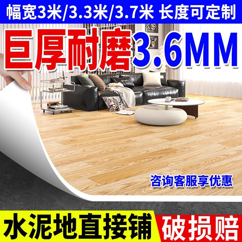 巨厚超强耐磨防潮防水地胶垫PVC地板革地板贴地面铺水泥地直接铺,家装主材,地板革,淘宝优惠券,粉丝福利购,淘宝优惠卷