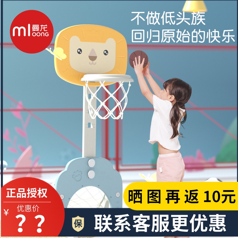 曼龙宝宝篮球架室内家用儿童可升降篮球框投篮架婴U儿投篮球类玩
