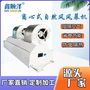 0.9米1.1米1.3米1.4米1.6米1.7米离心式 蒸汽型风幕机车间空气幕