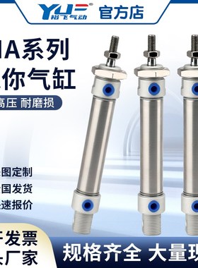 MA系列不锈钢迷你气缸 缸径16.2w0.25.32.40.50.63,行程25-600