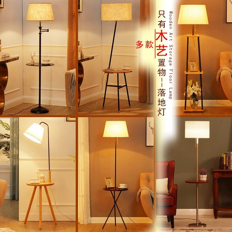 落地灯新款北欧简约客厅沙发茶几灯创意卧室床头木艺置物架落地灯,家装灯饰光源,置物功能落地灯,淘宝优惠券,粉丝福利购,淘宝优惠卷