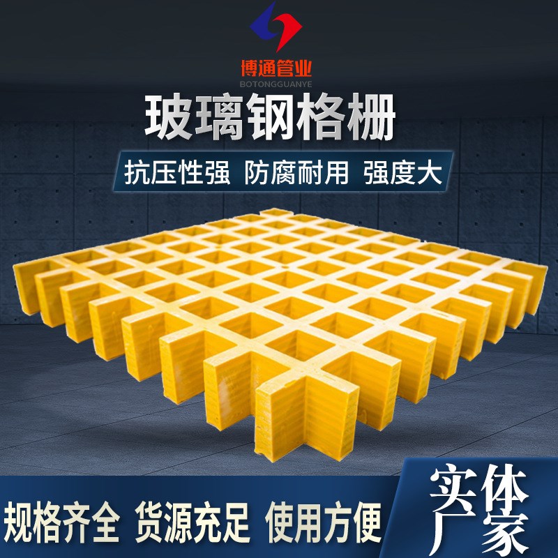 洗车房防水防滑格栅 规格齐全玻璃钢格栅 市政绿化树坑盖板护树板