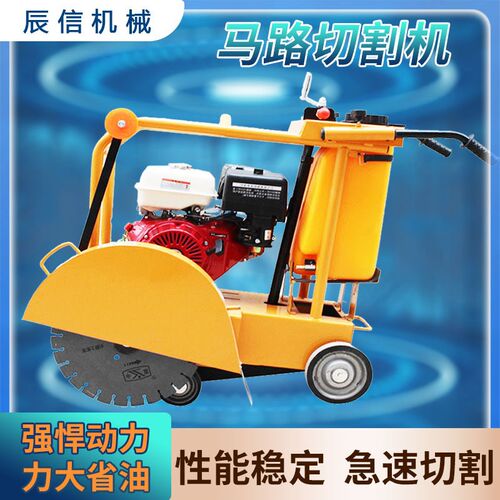 手推式混凝土路面切割机 800型1000型地面切缝机 柴油马路开槽机