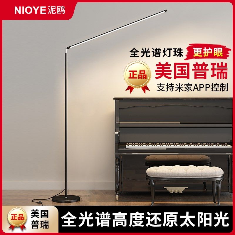 全光谱落地护眼灯学习专用台灯儿童写作业卧室床头阅读立式钢琴灯,家装灯饰光源,落地护眼灯,淘宝优惠券,粉丝福利购,淘宝优惠卷