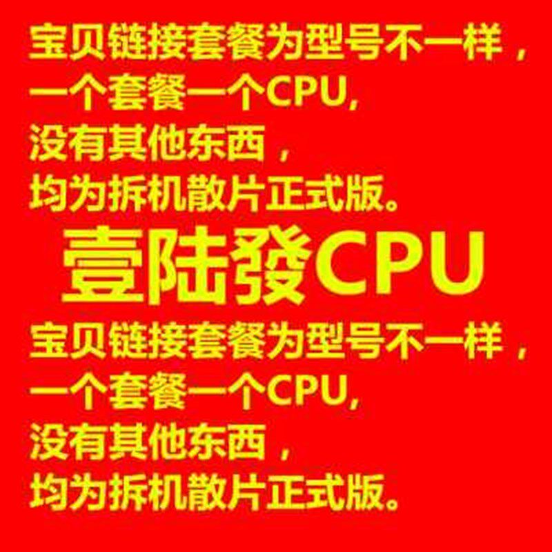 i5 4570T 4590T 4670T 4460T 4690T i7 4765 P4785T 1150针散片CP