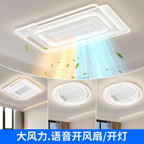 风扇灯2024新款客厅主灯现代简约大气冷暖护眼吸顶主卧室灯吊扇灯