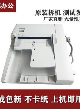 施乐3375 337j0 5570 5575原装输稿器4475 7835 7855 3065进稿器