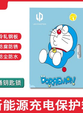 零跑充电桩保护箱立柱零跑T03/C11/C01/C10户外V配电保护箱防暴雨