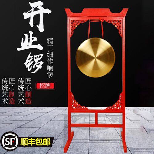 敲锣道具开业仪式感开工开道锣婚礼节日庆典活动黄铜锣红色锣架子