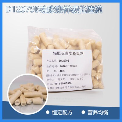 D12079B适用于动脉粥样硬化