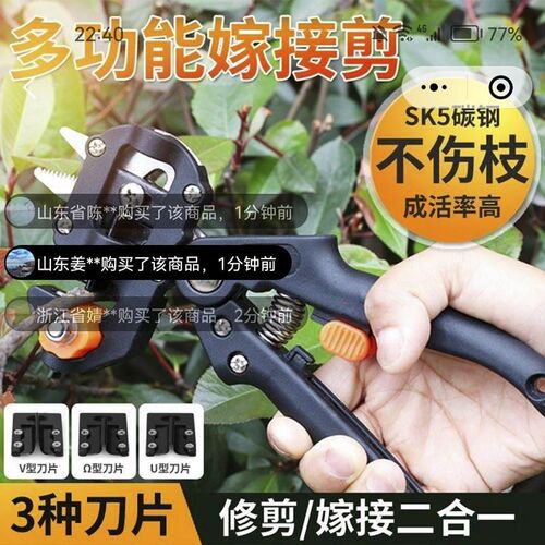伊百多功能嫁接神器便携二合一修枝钳不伤枝工具果树苗木芽接剪刀