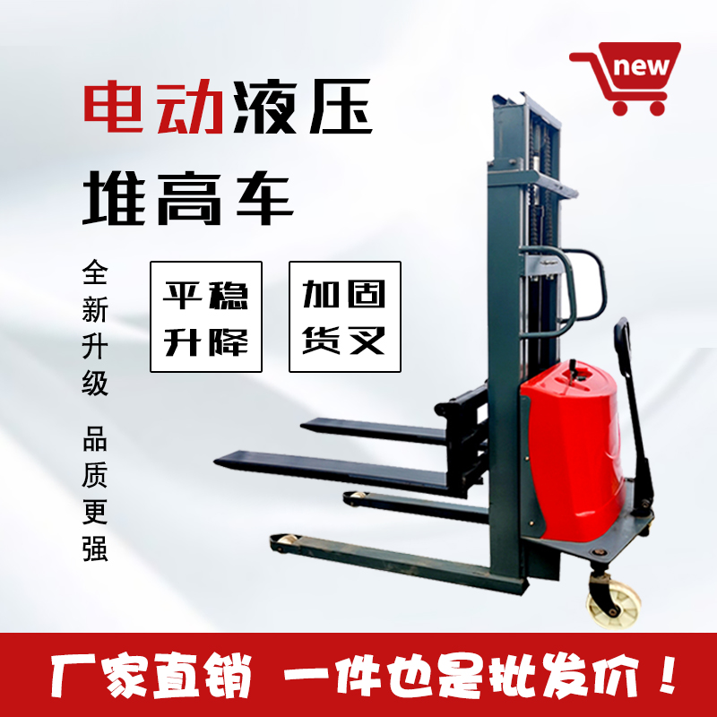 电动液压堆高车小型手动叉车半电动升高车装卸货升降机铲车半电动