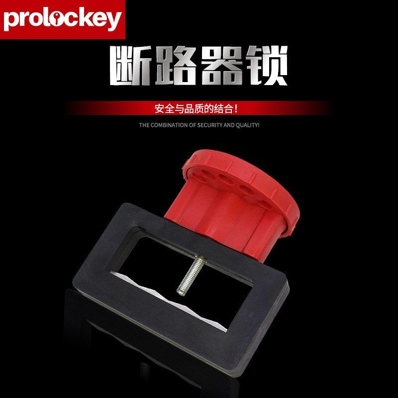 洛科多功能卡箍断路器锁工业安全塑壳断路器卡扣工程圆盘多孔锁具