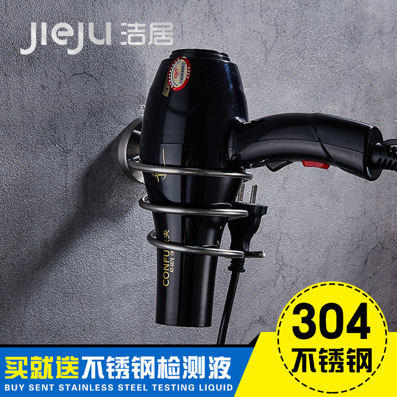 洁居 304不锈钢拉丝吹风机架 免打孔吹风机架 酒店卫生间电吹风架,家装主材,卫浴置物架,淘宝优惠券,粉丝福利购,淘宝优惠卷