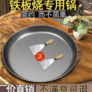 平底锅铁饼煤炉饼机煎饼锅加厚不粘F煎饼果子锅盘用铁板烧烙锅平