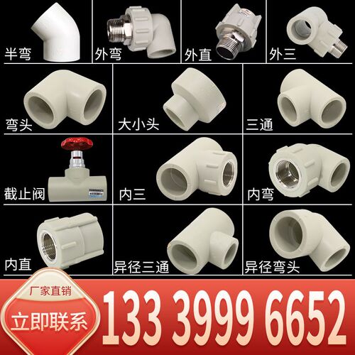 ppr水管配件热熔阀门自来水球阀开关20 25家用水暖管件大全活接头