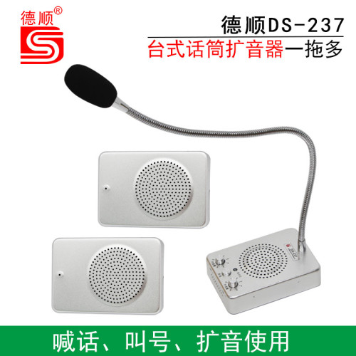 扩音喊话器 一拖多o饭厅厨房学校饭店喇叭音箱柜台工厂车间扬声器