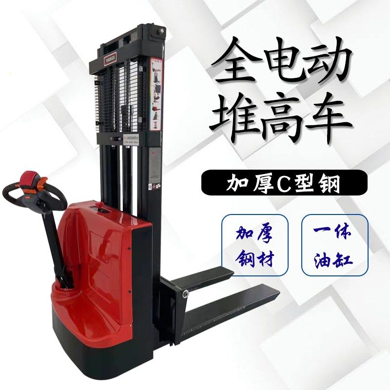 全电动堆高叉车推高车1吨2吨液压升高小型电力叉车堆垛机装卸铲车,搬运/仓储/物流设备,其他起重搬运设备,淘宝优惠券,粉丝福利购,淘宝优惠卷